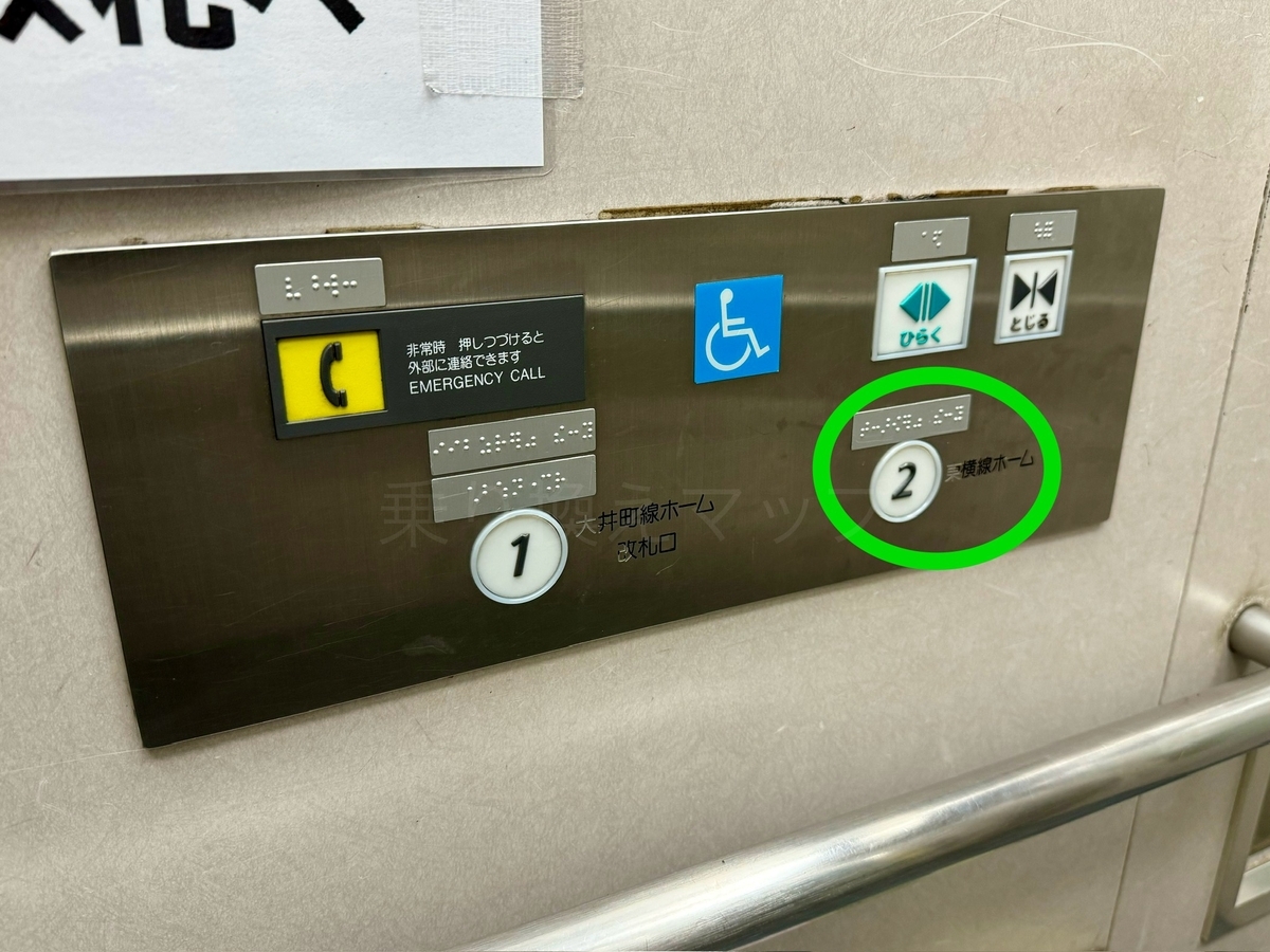 バリアフリー乗り換え経路