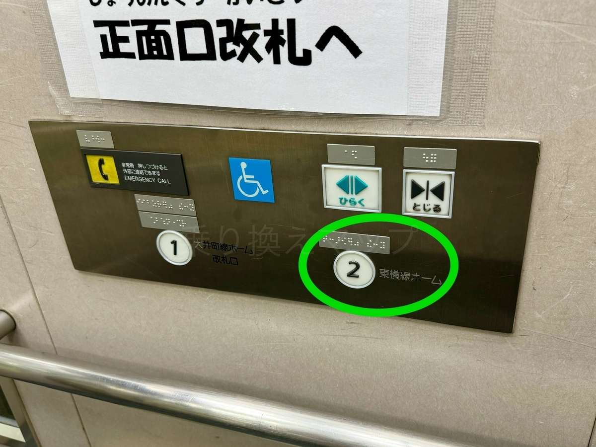 バリアフリー乗り換え経路