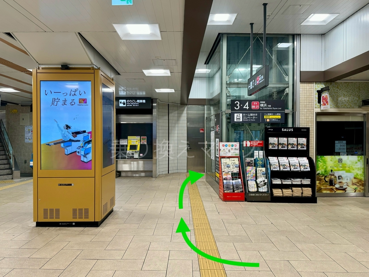 バリアフリー乗り換え経路