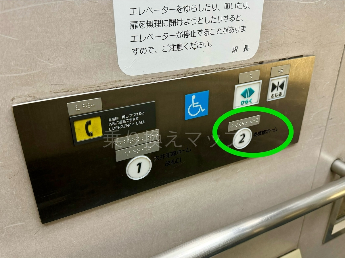 バリアフリー乗り換え経路