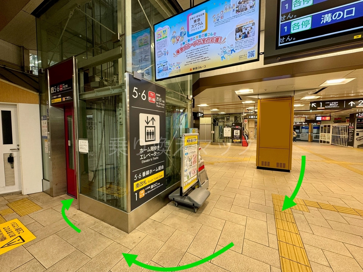 バリアフリー乗り換え経路