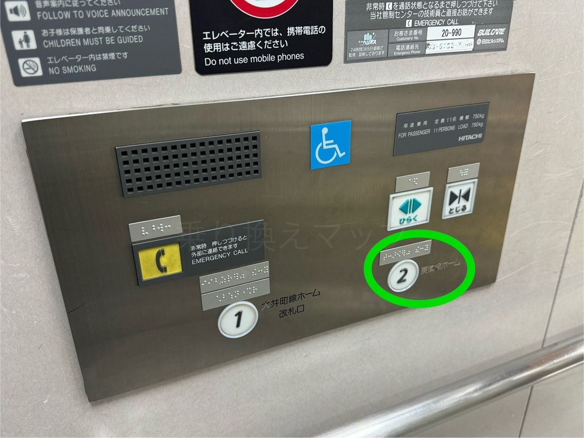 バリアフリー乗り換え経路
