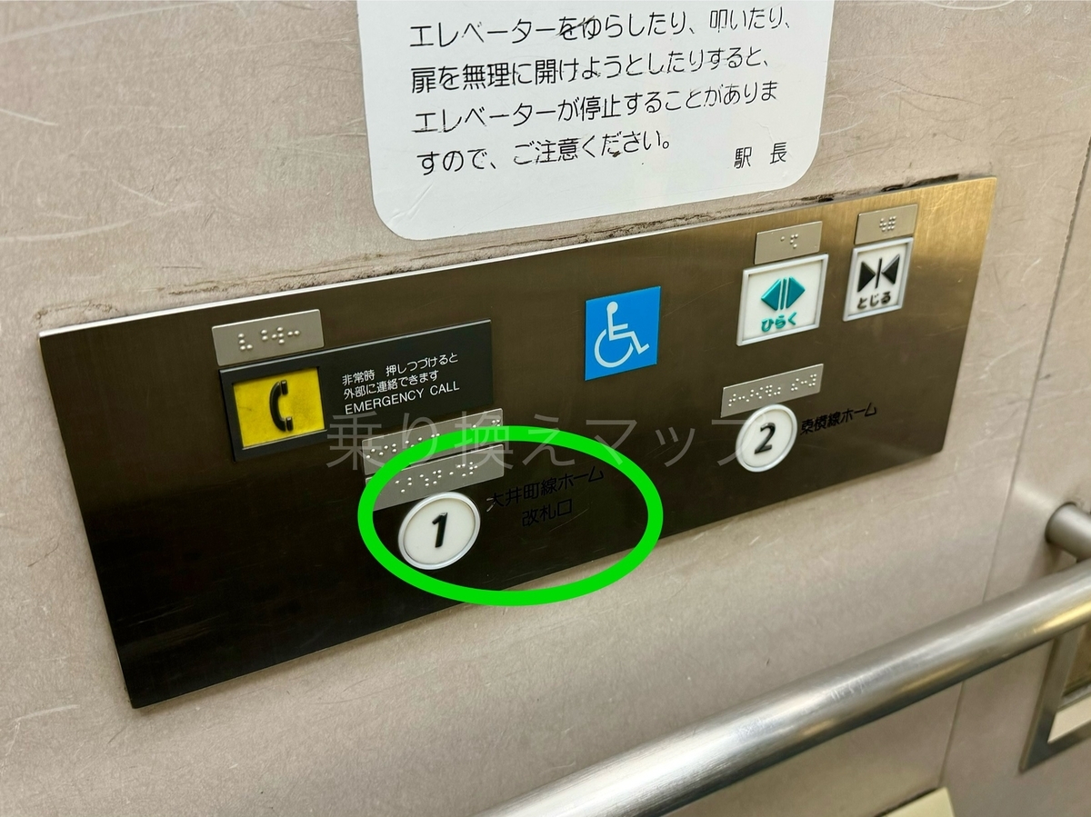 バリアフリー乗り換え経路