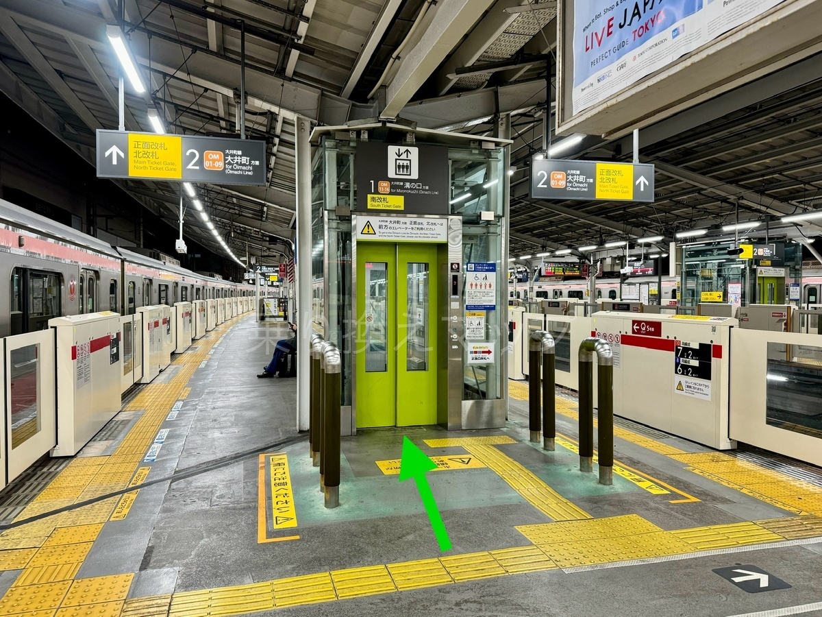 バリアフリー乗り換え経路