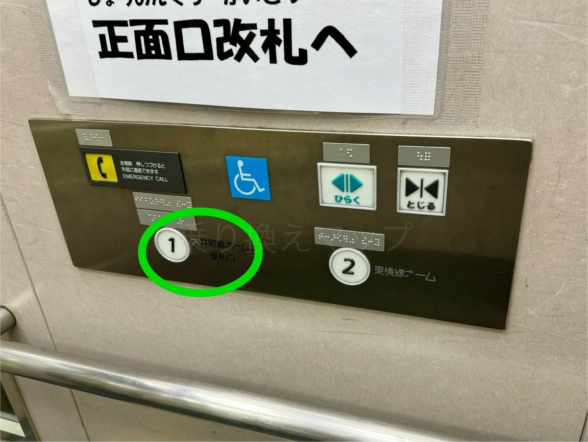 バリアフリー乗り換え経路