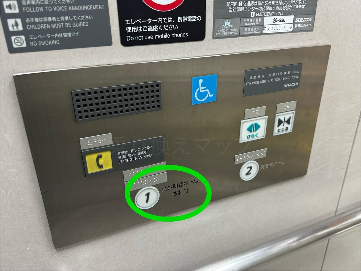 バリアフリー乗り換え経路