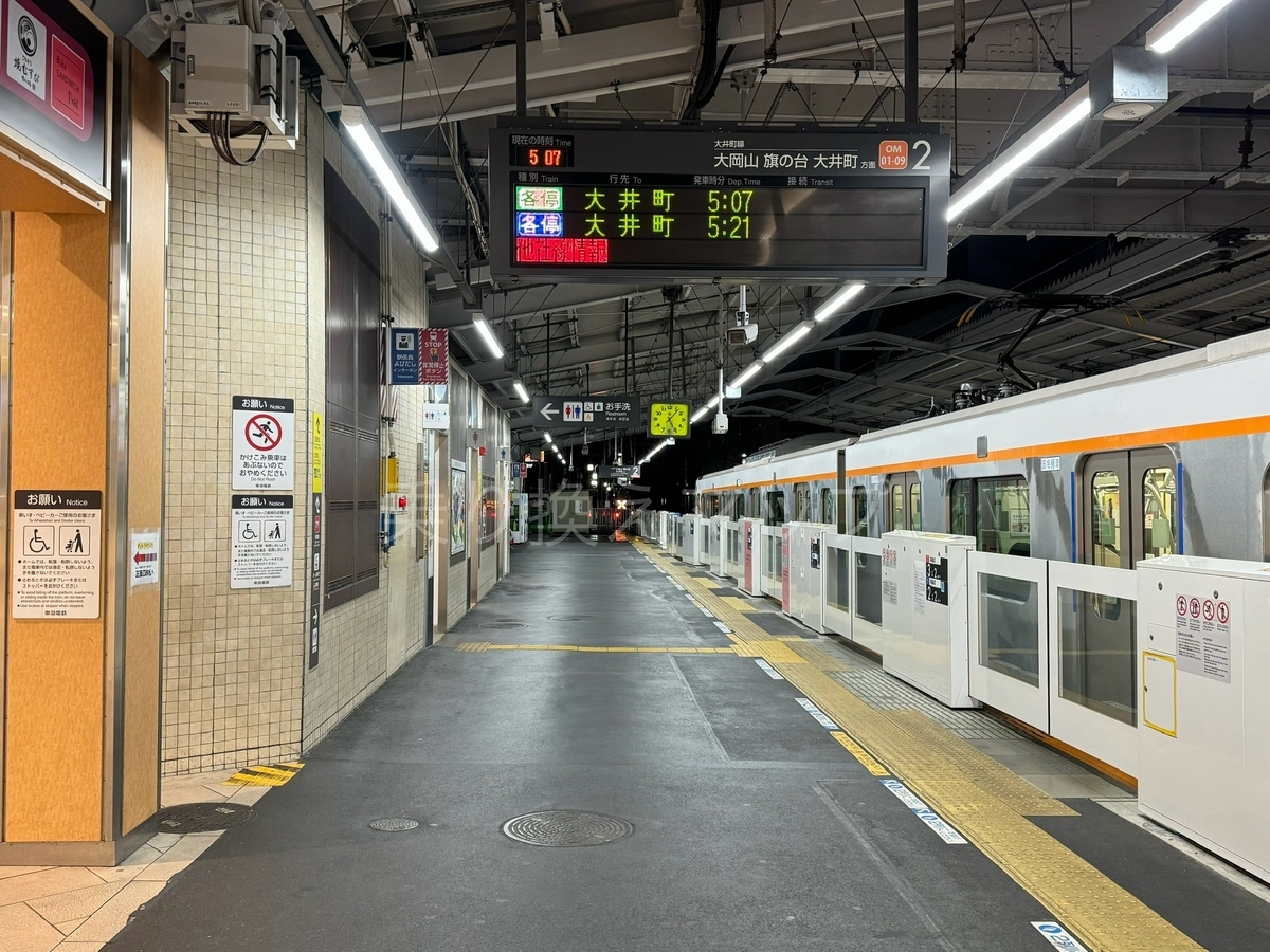 バリアフリー乗り換え経路