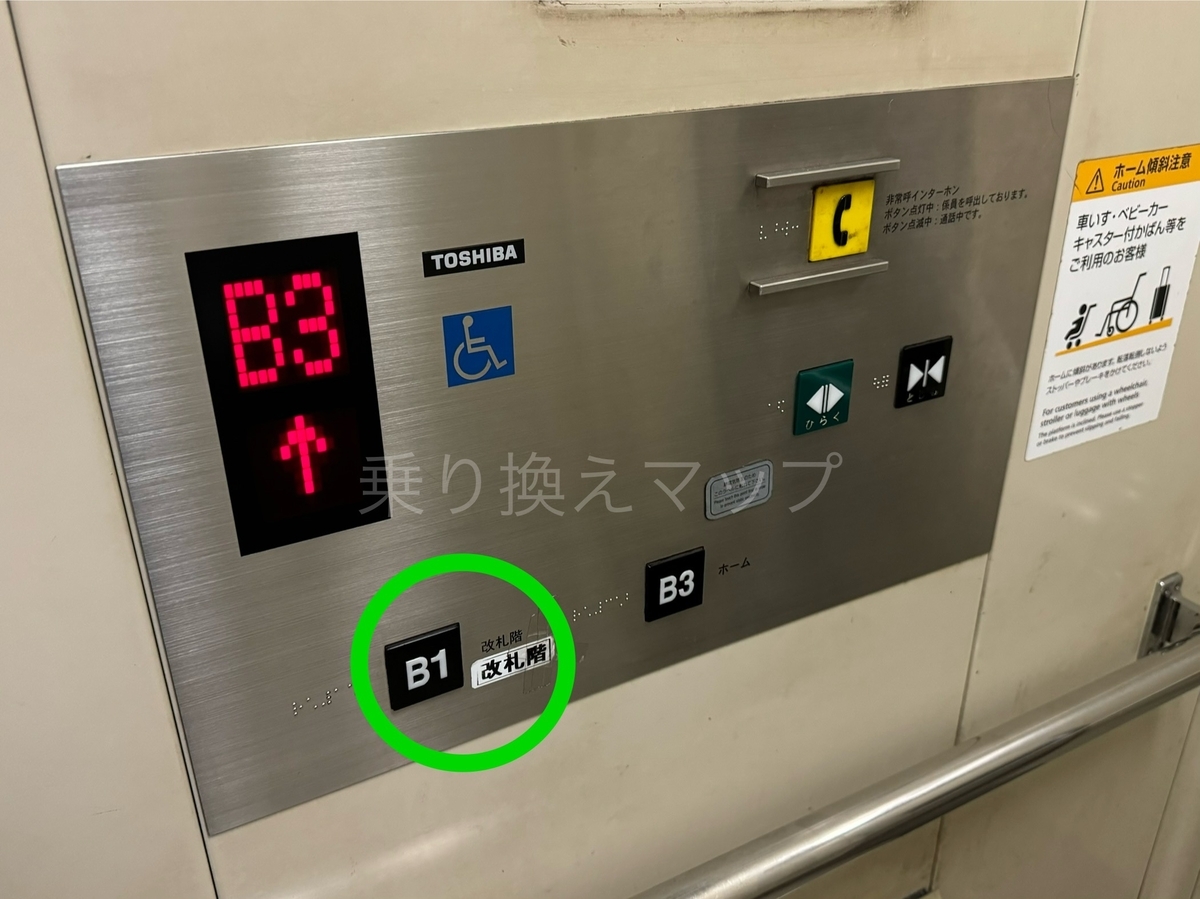 バリアフリー乗り換え経路