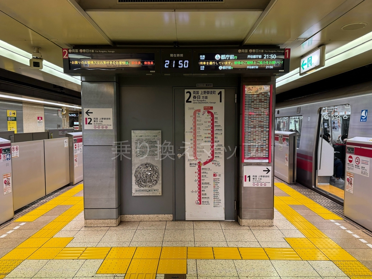 バリアフリー乗り換え経路