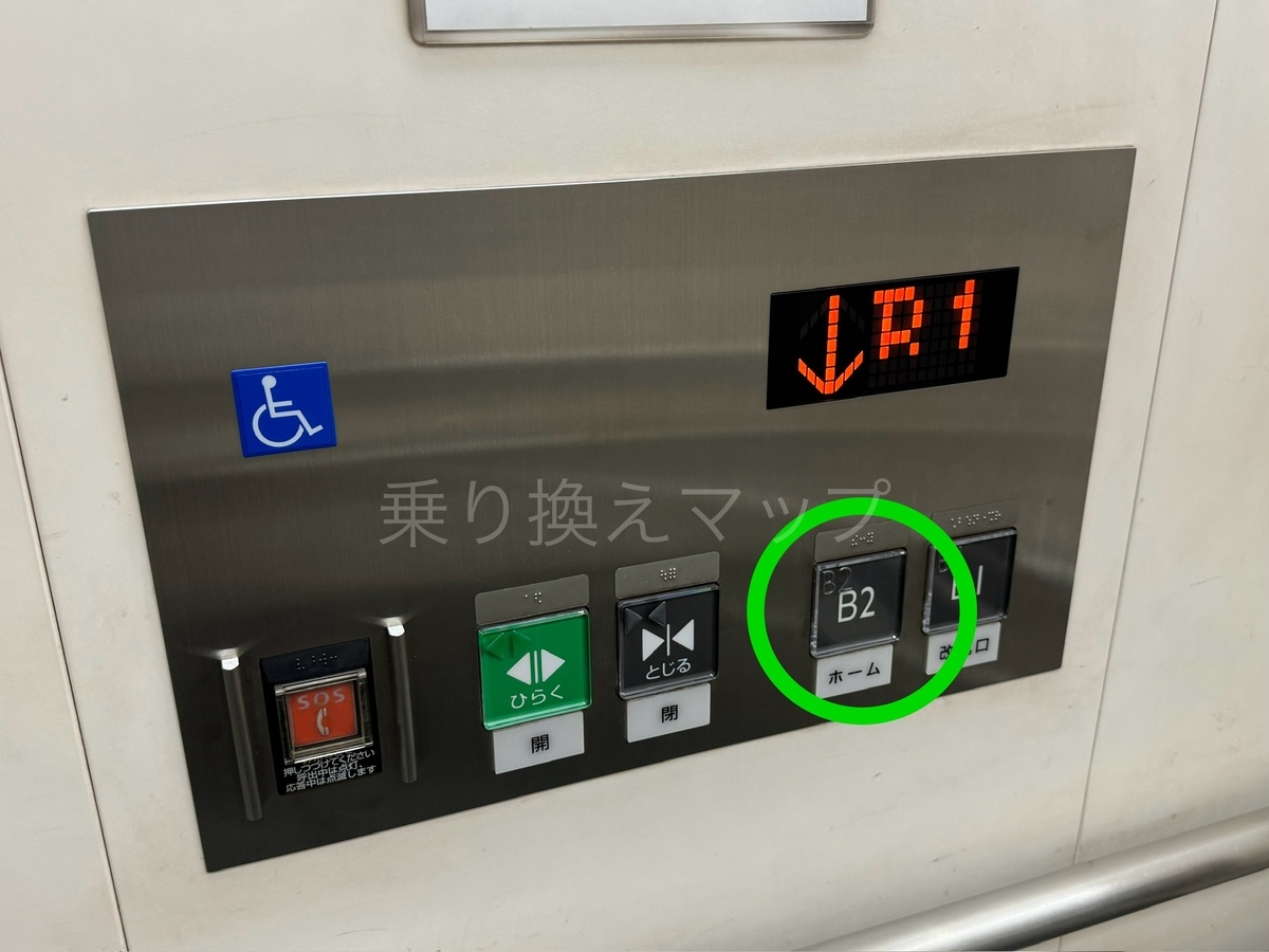 バリアフリー乗り換え経路