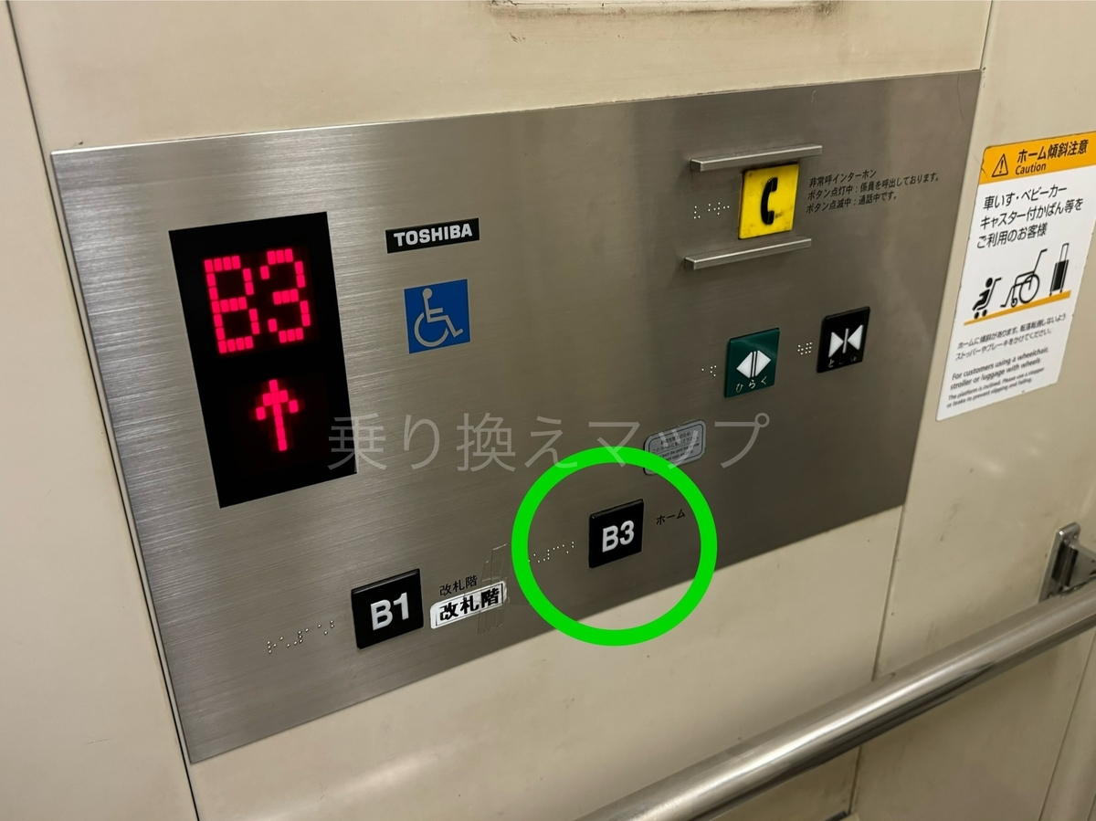 バリアフリー乗り換え経路