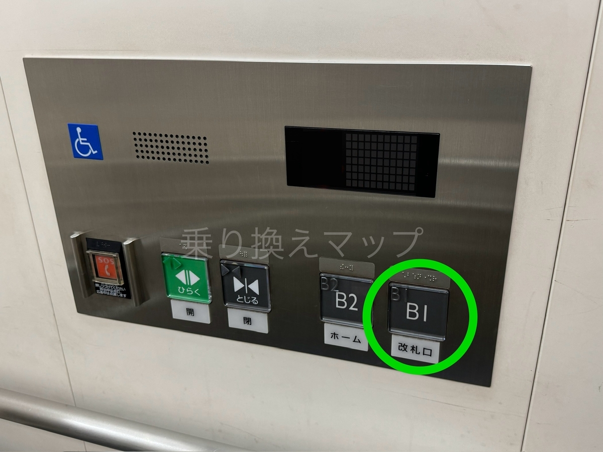 バリアフリー乗り換え経路