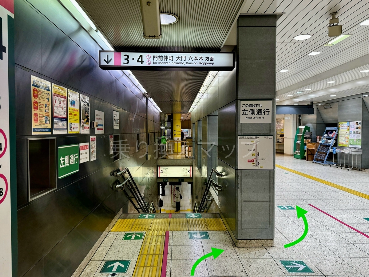 バリアフリー乗り換え経路