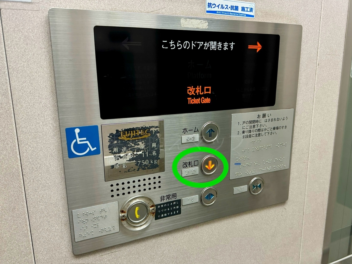 バリアフリー乗り換え経路