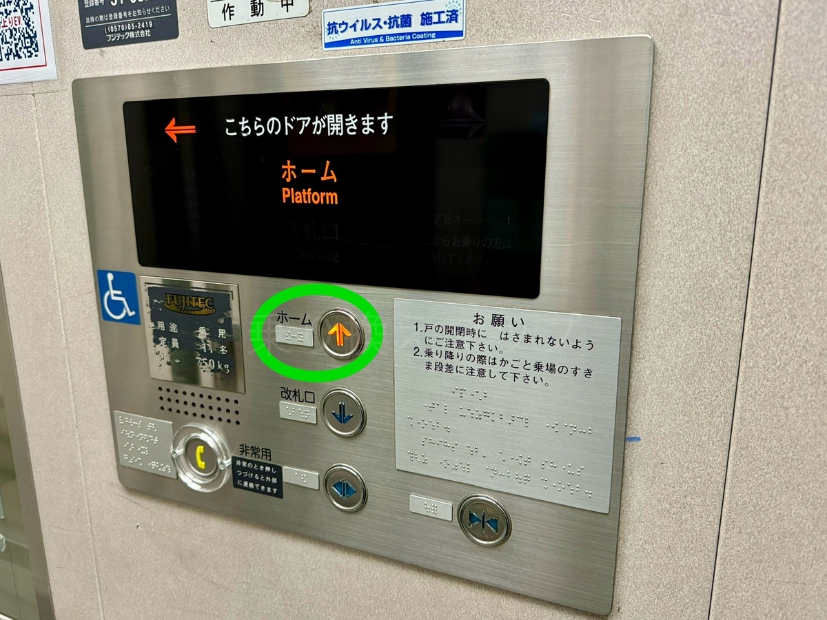 バリアフリー乗り換え経路